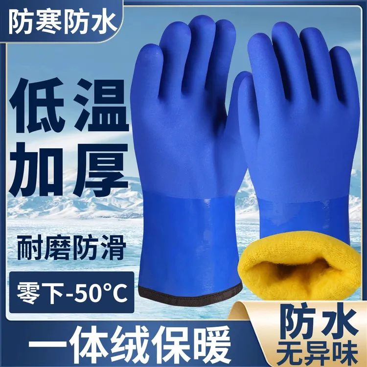 加厚加绒防冻手套耐低温防水耐油保暖冷库手套劳保手套冬零下30度