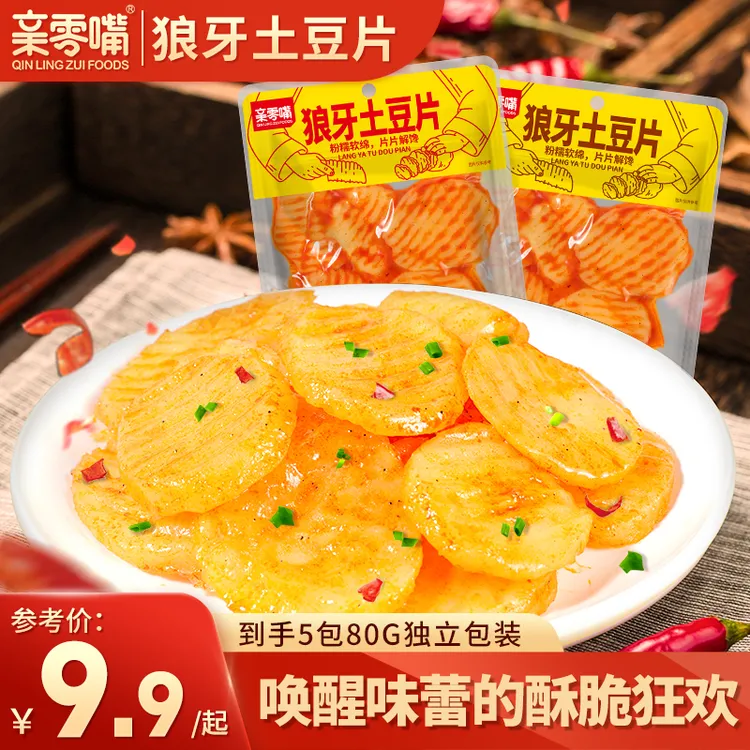 亲零嘴狼牙土豆片蔬菜干香辣卤味素食上班充饥解馋零食休闲小吃