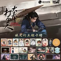 拆包拆盒Hitcard大奉打更人侠义行主题收藏卡卡牌盲盒代拆