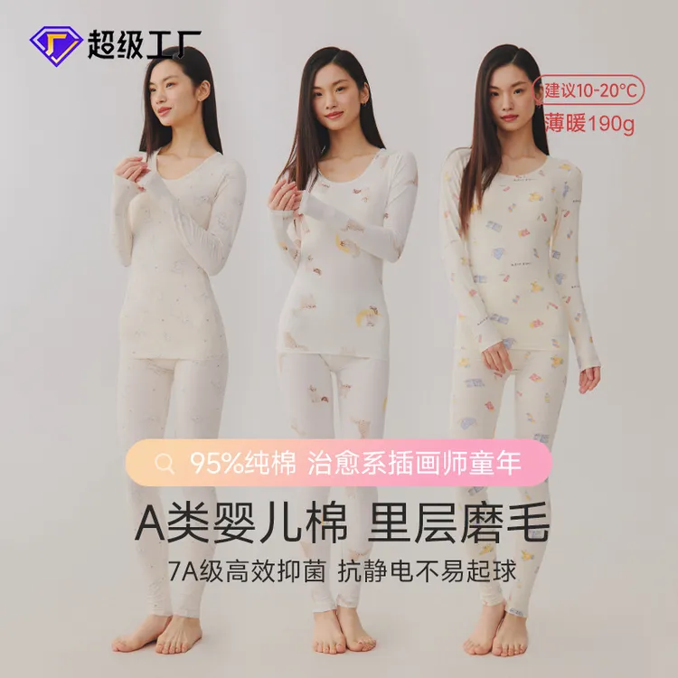 【保暖内衣】纯棉秋衣秋裤套装甜美可爱印花薄款圆领修身保暖打底女