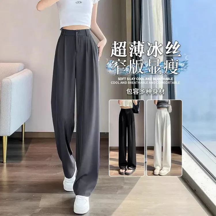 灰色西装裤女夏薄款高级感垂感2025新款小个子直筒窄版冰丝阔腿裤