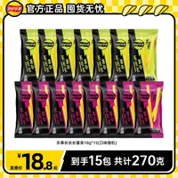【25年12月到期】乐事原切薯片多组合选择