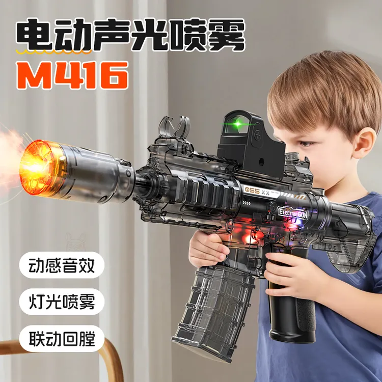 儿童M416喷雾喷火联动电动八音枪声光音效震动冒烟玩具枪男孩礼物