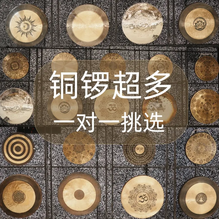om-link手工铜锣音疗冥想解压铜锣浴音乐会开业庆典百福缸