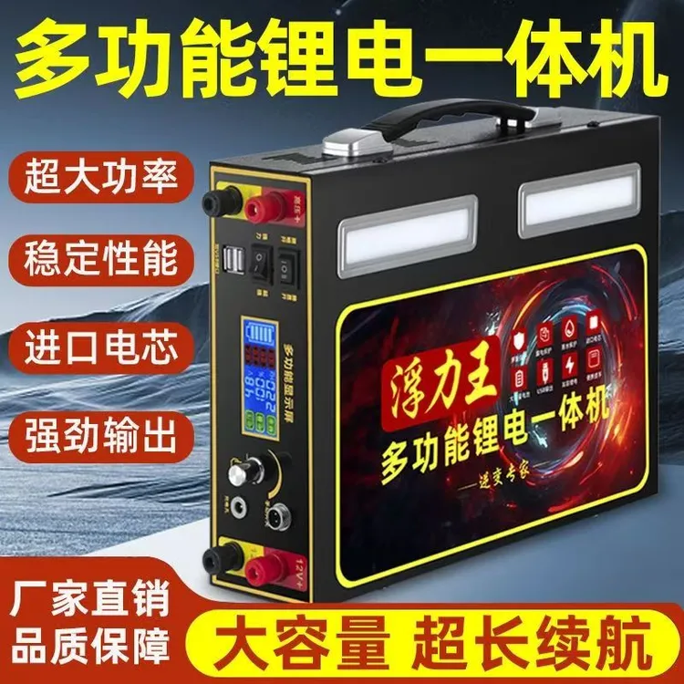 2025新升级48V锂电池一体机大容量大功率逆变多功能升压套装220V