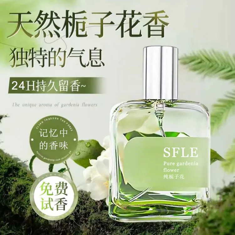 山间绿茶香栀子花香水日常淡香学生持久留香自然花香中性清新茶香