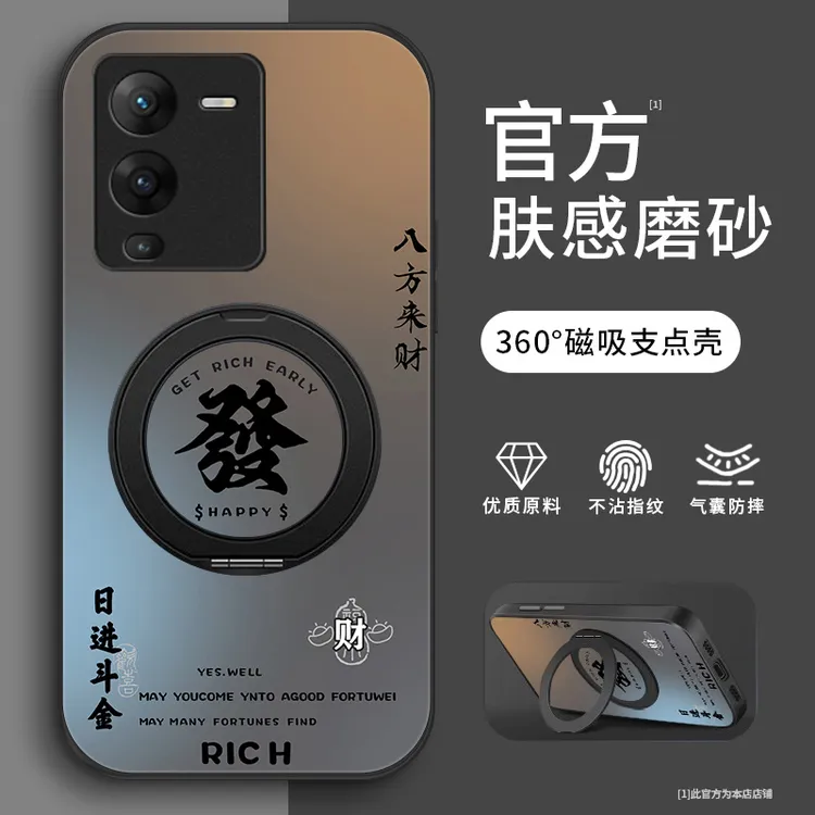 顺乐发财适用vivos15pro手机壳S15支架款viovs12磨砂S12pro保护套