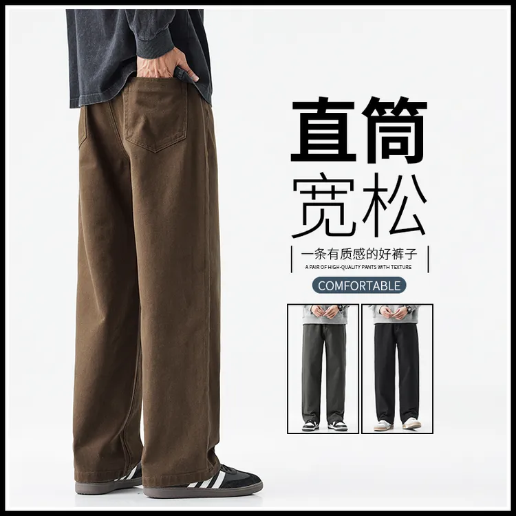 宽松直筒垂感长裤子美式纯棉休闲裤男生春季2025新款潮流百搭男裤