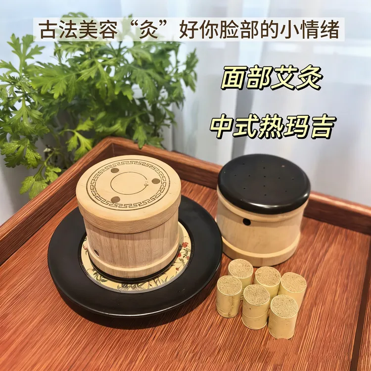 【玄黄砭石桃花灸】面部艾灸罐刮痧身体多功能按摩艾灸罐