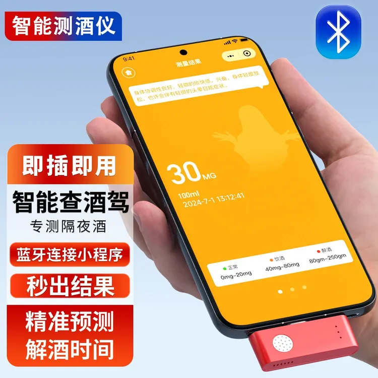 标准防酒驾神器酒精检测仪吹气酒器查酒测酒专用高精度精准测试