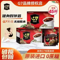 越南原装进口经典美式速溶越南黑咖啡无糖零脂提神减燃速溶咖啡粉