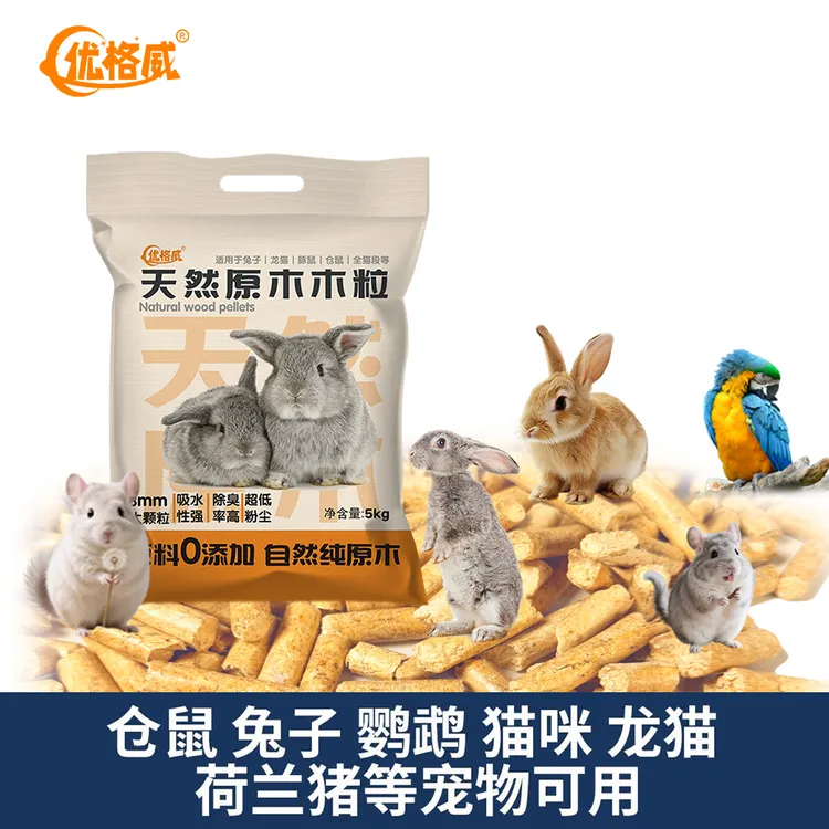 10斤兔子除臭木粒垫料木屑低尘吸水龙猫荷兰猪豚鼠兔子必备用品