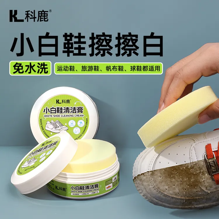 【直播间专属】家用小白鞋清洁膏球鞋运动鞋清洗去污大容量便携清洁