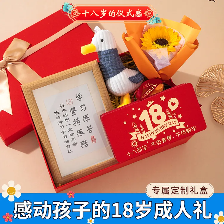 18岁成人礼物男生女生高三2025新款折叠红包十八生日惊喜创意礼盒