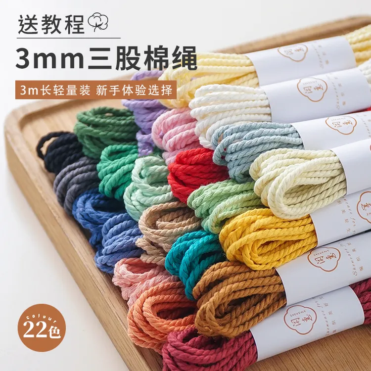 闲惠 3mm三股棉线纯棉新手编绳3米文玩手搓彩色棉绳手工手机挂绳