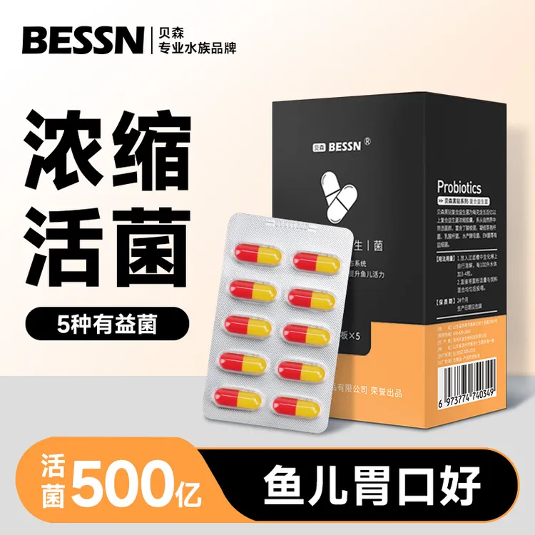 BESSN鱼用益生菌锦鲤em菌鱼池鱼缸水族用菌种饲料伴侣