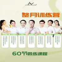 整月训练精编课-打造完美曲线