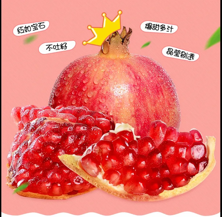 【坏果包赔】自家种植云南高山新鲜采摘突尼斯软籽石榴5-9斤装