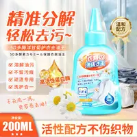 【3单4单屯 拍5瓶发6瓶】5D多酶洋甘菊护衣去油王 （单瓶装）L