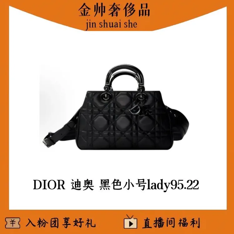 99新 DIOR/迪奥 黑色/lady 95.22/戴妃包/小号/B5657