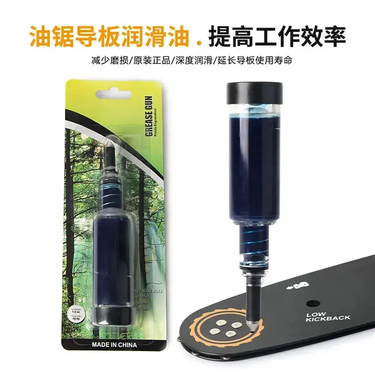 油锯导板润滑脂割草机工作头齿轮箱润滑油脂汽油锯链条润滑黄油枪