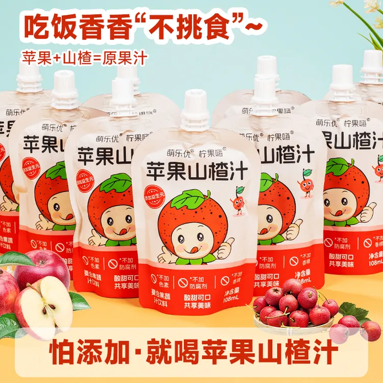 抢！到手15袋】苹果山楂汁108ml鲜果汁解腻山楂饮品饮料宿舍便携装