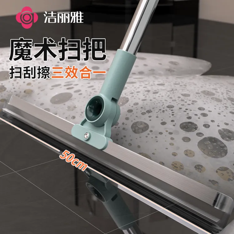 洁丽雅魔术扫把刮地板地面刮水拖地两用神器2025新款家用硅胶拖把