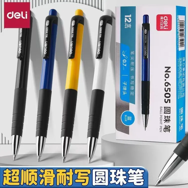 得力按动式圆珠笔油蓝色老式油性原子笔0.7速干顺滑蓝笔