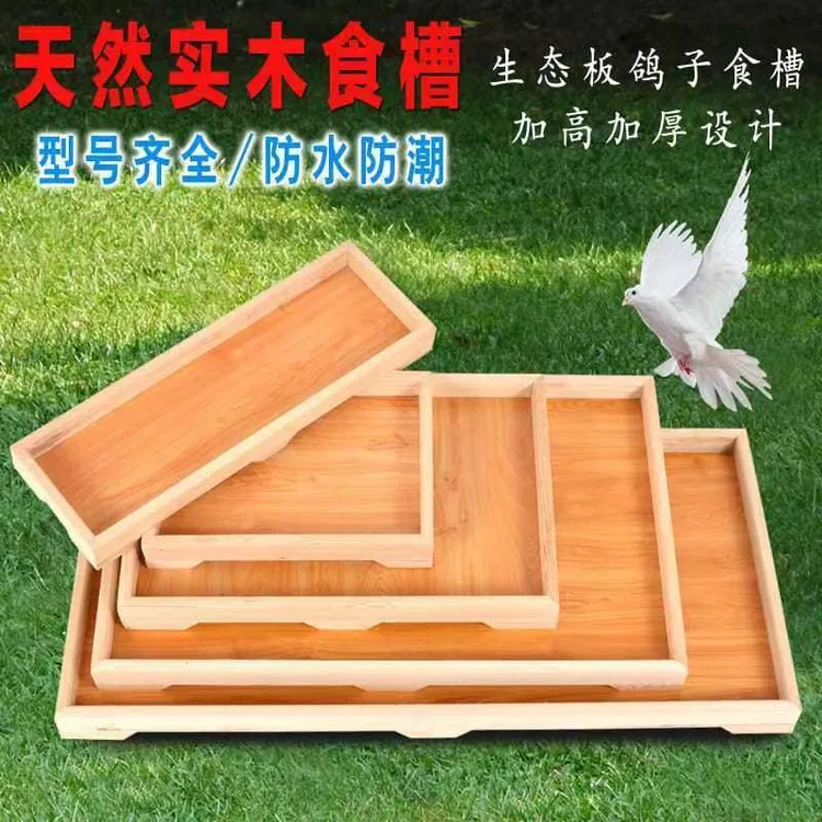 鸽子用品用具信鸽鸽具实木食槽食盘鸽子实木食盘防水防潮
