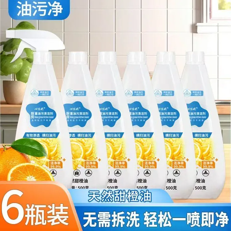 【拍一发三】免拆油烟机清洗剂厨房除油泡沫强力油烟净重油去污除垢