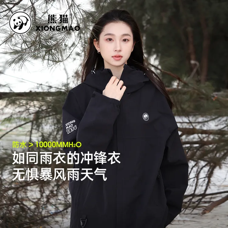 【雨壳】熊猫流光风冲锋衣女款爆款2025新款爬山运动外套女春秋男款