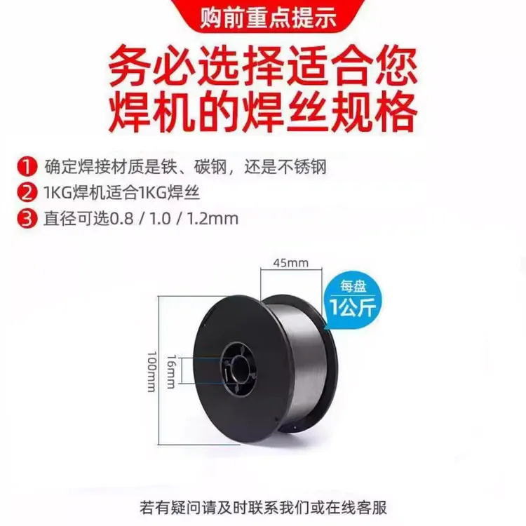 二保焊焊机无气自保药芯焊丝0.8 1.0 1.2mm实芯1公斤小盘气保焊丝