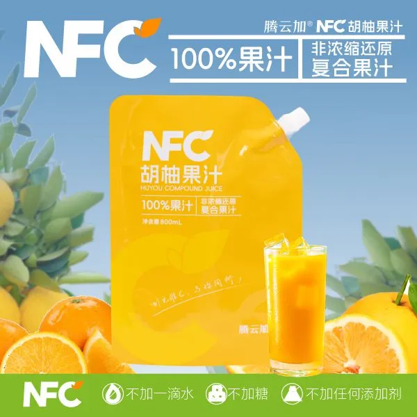 腾云加NFC胡柚果汁800ml*2袋，100%非浓缩还原果汁无添加健康果汁