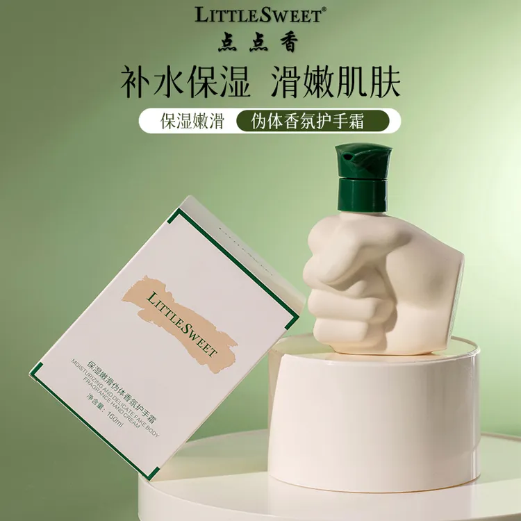 【双十二】点点香/伪体香香氛护手霜【清爽型不粘腻】补水保湿