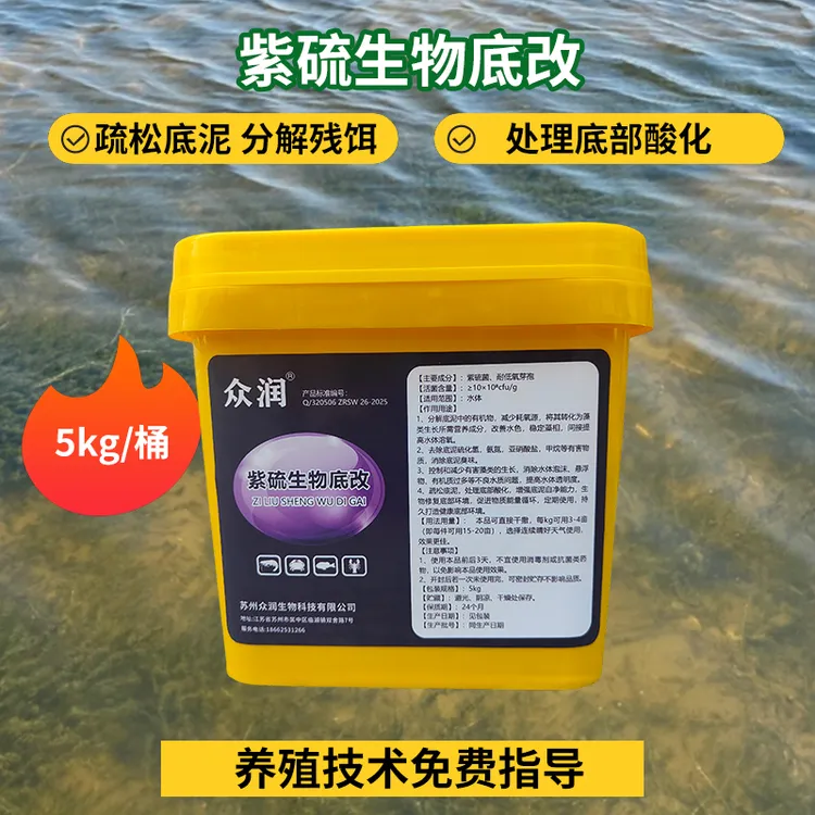 分解池底残饵粪便,专吃硫化氢,修复池底生态,提高底部溶氧