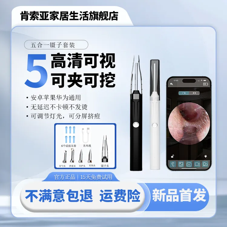 肯索亚V12Pro可视掏耳勺带夹子带镊子耳耵聍掏耳朵神器采耳工具