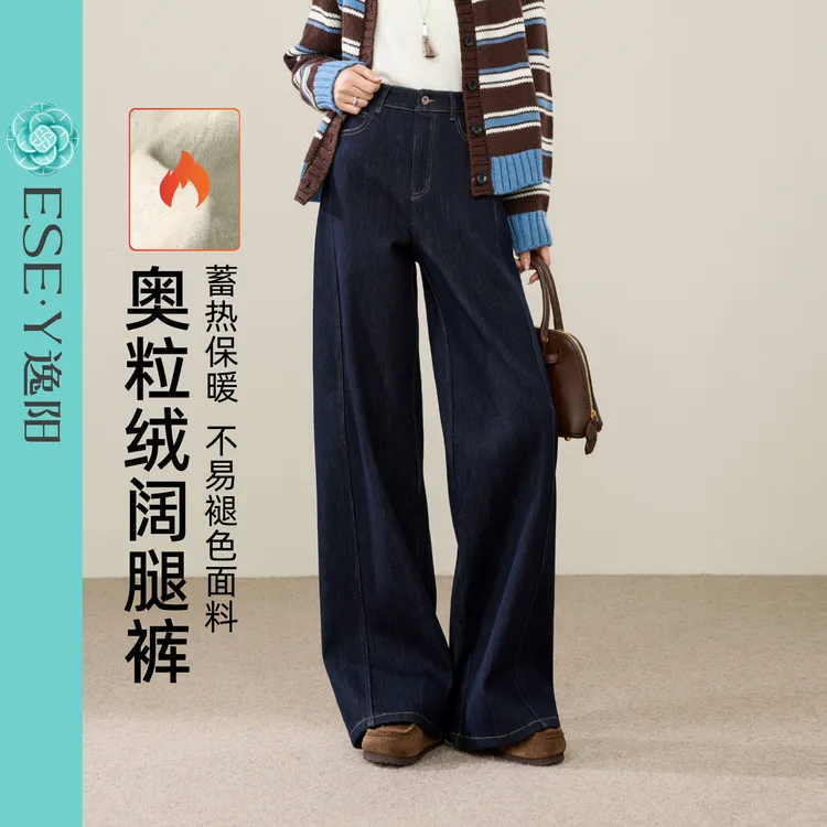 逸阳加绒加厚显瘦直筒牛仔裤女2025年冬季新款拖地窄版阔腿裤子