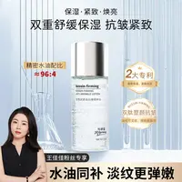 【体验装】科妍蜜玻色因紧致抗皱精粹水控油爽肤湿敷养肤舒缓