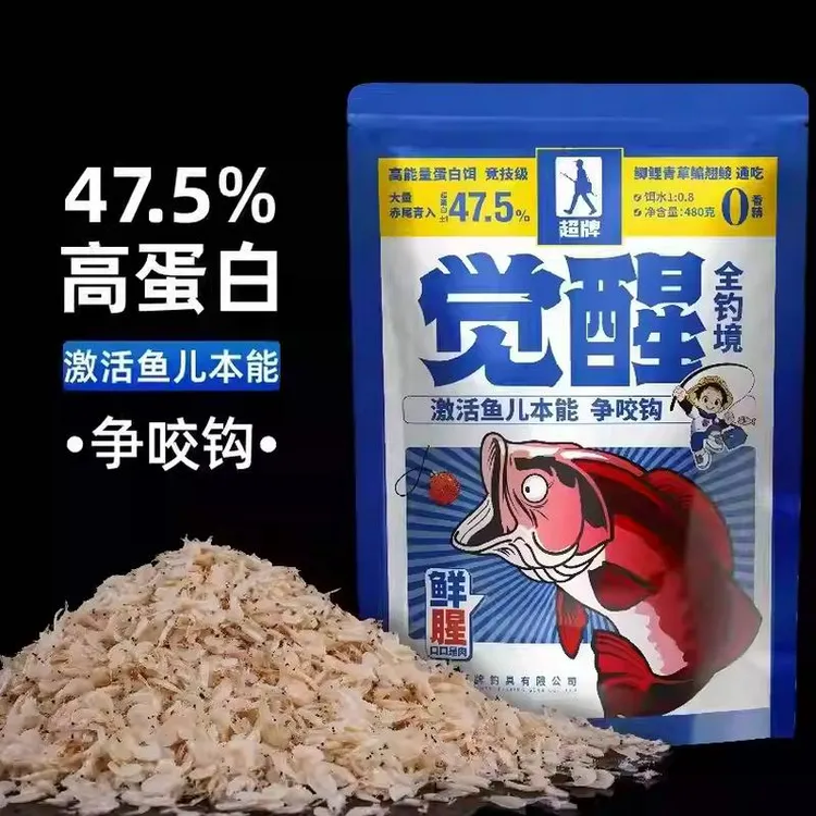 鲫鱼饵超牌觉醒高蛋白饵料野钓鲫鱼鲤鱼草鱼鳊鱼秋冬饵黑坑鱼食