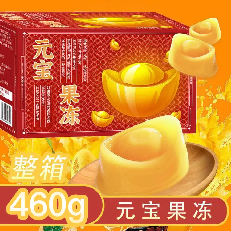 RIXIN【元宝果冻礼盒】网红芒果味元宝果冻接待家庭团圆饭聚会零食