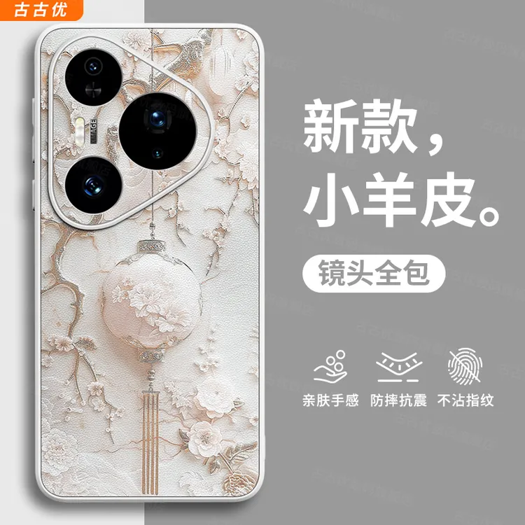 适用华为pura80手机壳女全包pura70pro+防摔ultra创意小众保护套