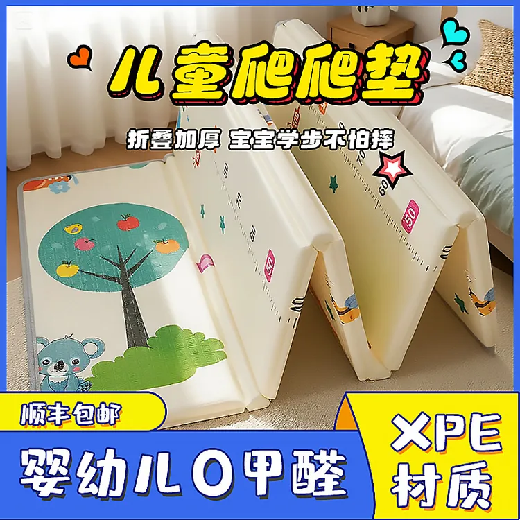 防震防滑可折叠减震爬爬垫无毒无味儿童地垫爬行垫家用学爬垫xpe