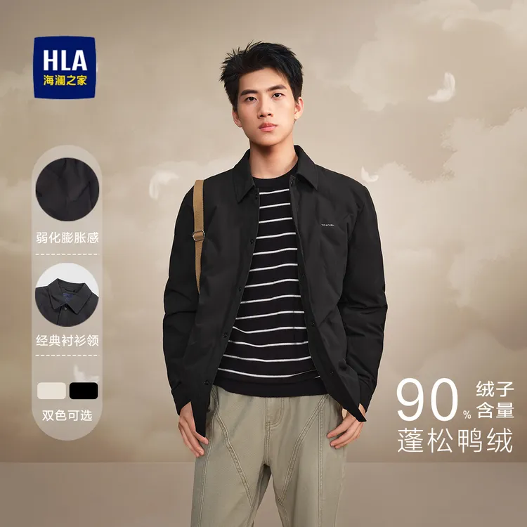 海澜之家商务翻领鸭绒保暖工装男士羽绒服