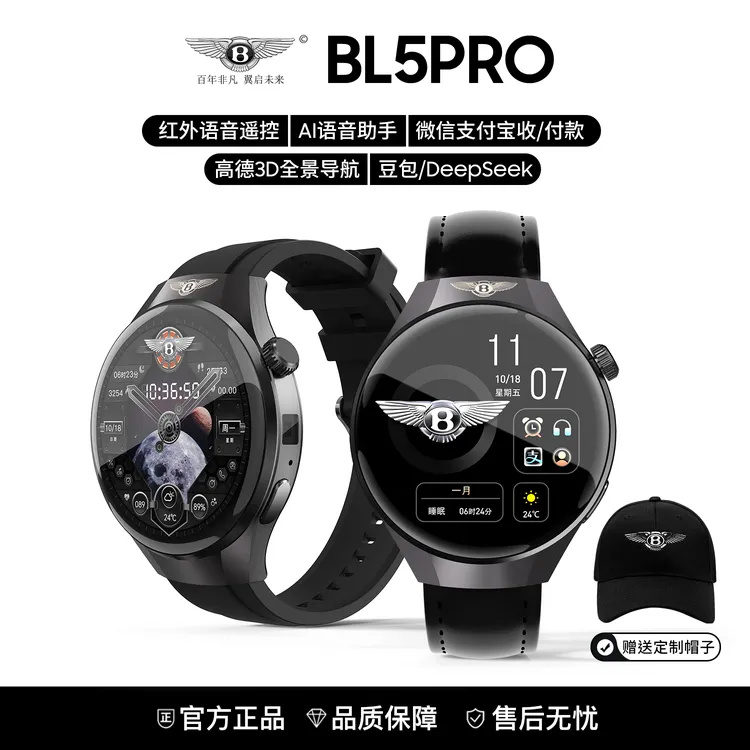 【送太阳帽】宾利伯爵新款 BL5pro智能手表红外遥控3D导航语音助手Y