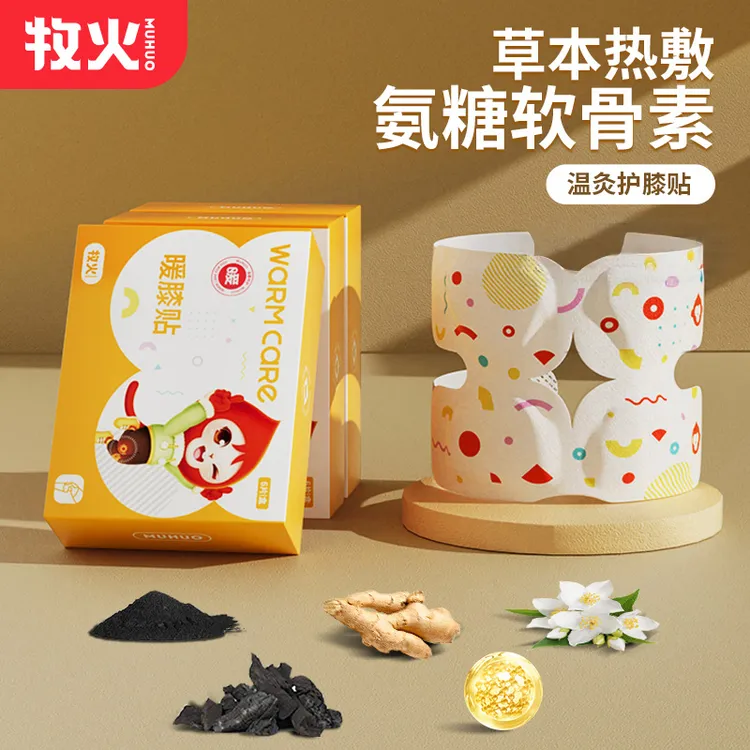 膝盖热敷关节热敷贴蒸汽自暖膝护膝超薄透气一次性柔软