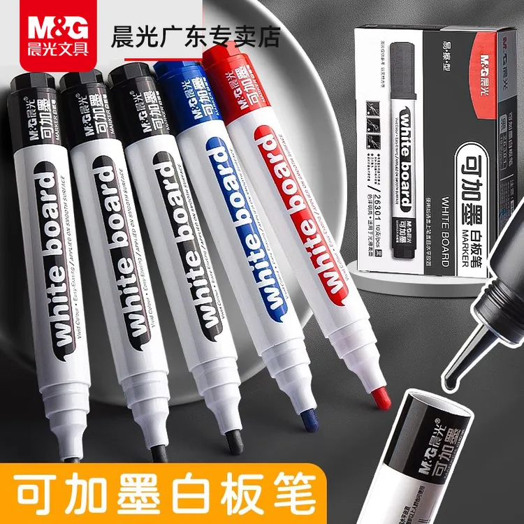 晨光可加墨白板笔大容量实惠黑色水性可擦记号黑板画板写字板易除