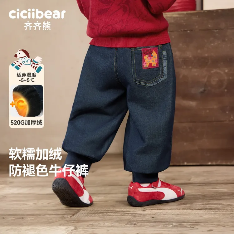 CICIIBEAR/齐齐熊[520G防褪色]一体绒牛仔裤织唛男童冬款Q103512