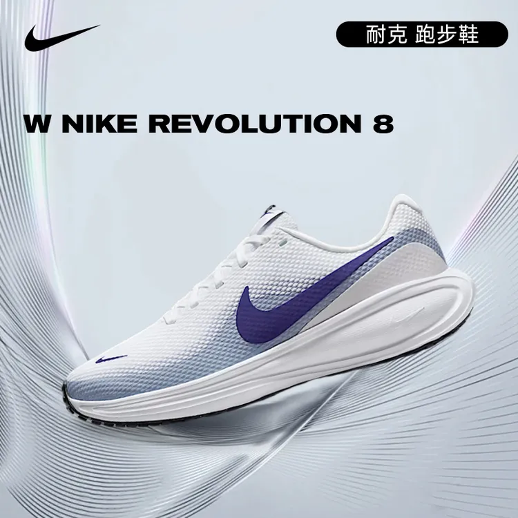 NIKE耐克女鞋运动鞋W NIKE REVOLUTION 8休闲跑步鞋HJ8485-104