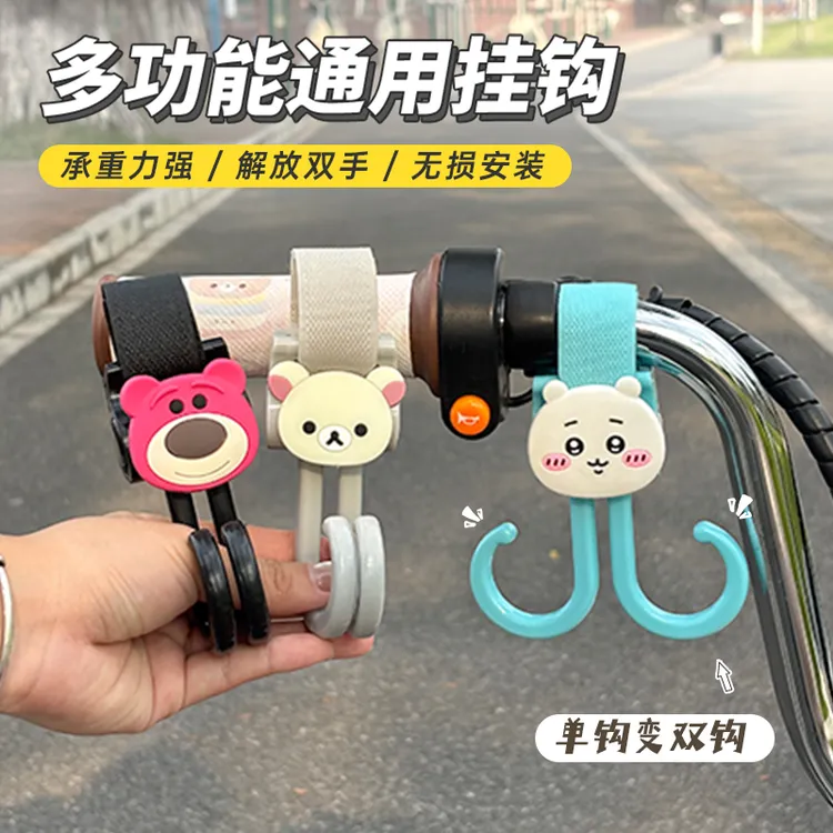 新款可爱电车挂钩自行车婴儿车通用多功能自动扣外卖挂餐神器专用