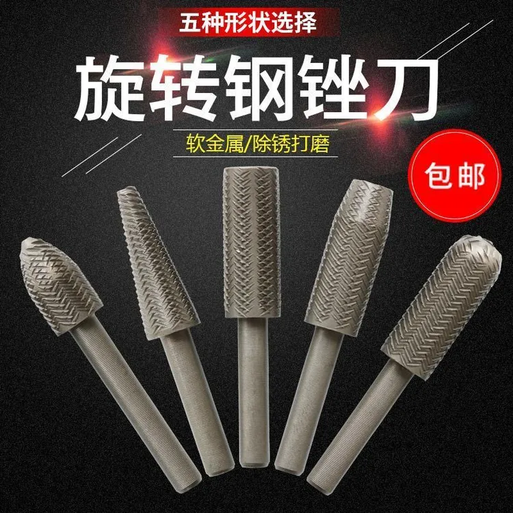 5件套电动旋转压纹锉刀锉软金属木工挫刀头6mm除锈倒角
